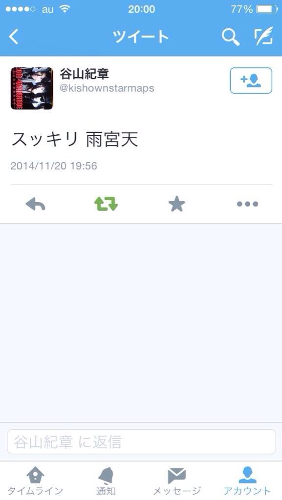 声優ネタ 検索 谷山紀章が スッキリ 雨宮天 とツイート それとも マイナス速報 声優ネタ 検索 谷山紀章が スッキリ 雨宮天 とツイート それとも マイナス速報