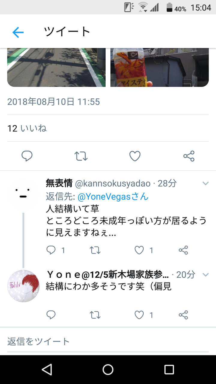 8月10日は野獣の日 野獣邸 大人気wwwwwwwwwwww マイナス速報 8月10日は野獣の日 野獣邸 大人気wwwwwwwwwwww マイナス速報