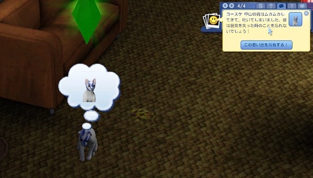 【sims3】中山司は救われたい【part5】15