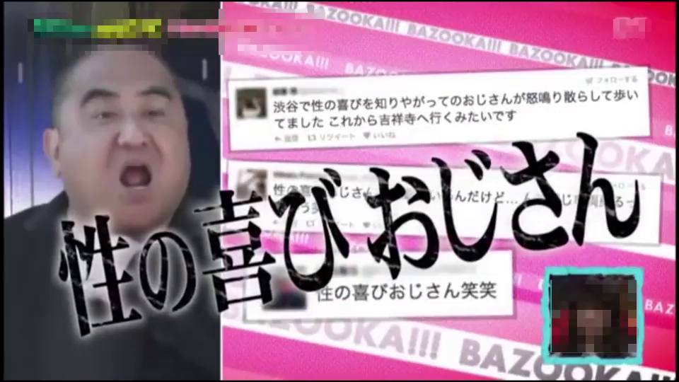 動画 性の喜びおじさんｔｖ出演ｗｗｗｗｗｗｗｗｗｗｗ マイナス速報
