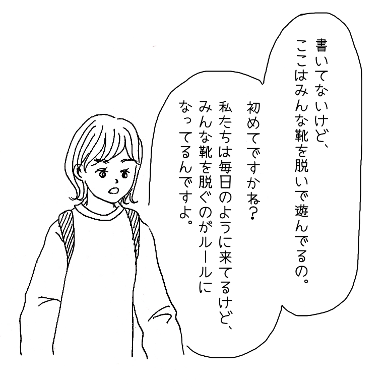 公園でママ同士のケンカに遭遇した話 漫画にしたい人生 Powered By ライブドアブログ