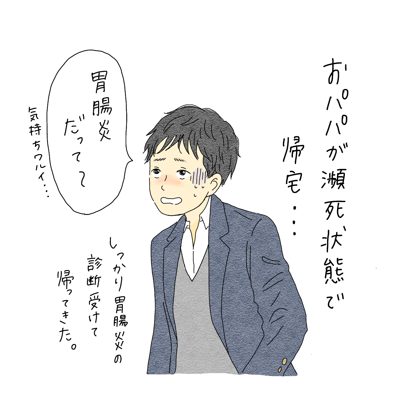 家庭内パンデミック3 漫画にしたい人生！