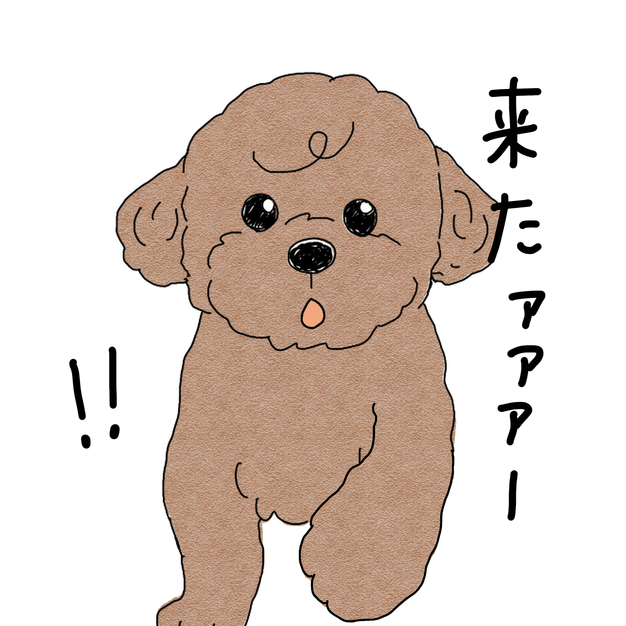 コムギとマルオ 漫画にしたい人生 Powered By ライブドアブログ