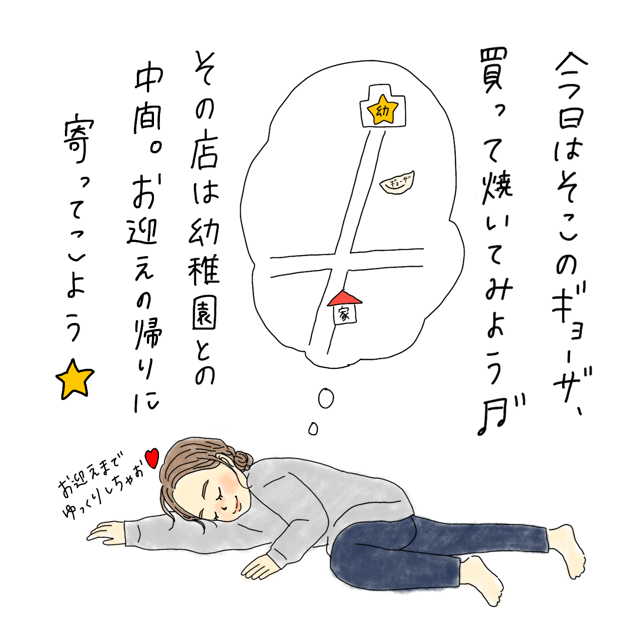 幻の黄金餃子の話 漫画にしたい人生 Powered By ライブドアブログ