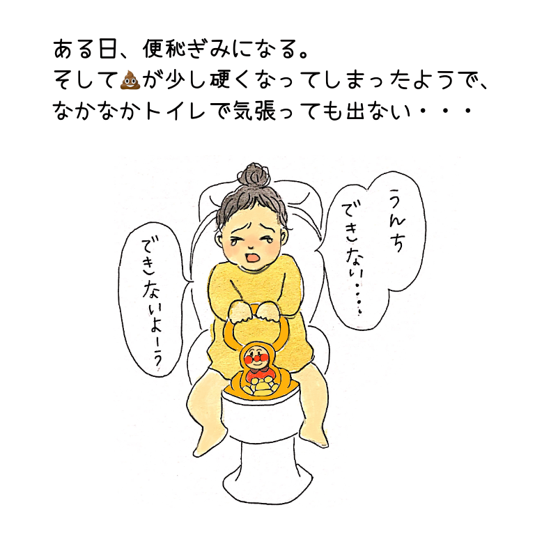 トイレトレーニング うんちはオムツで 漫画にしたい人生 Powered By ライブドアブログ