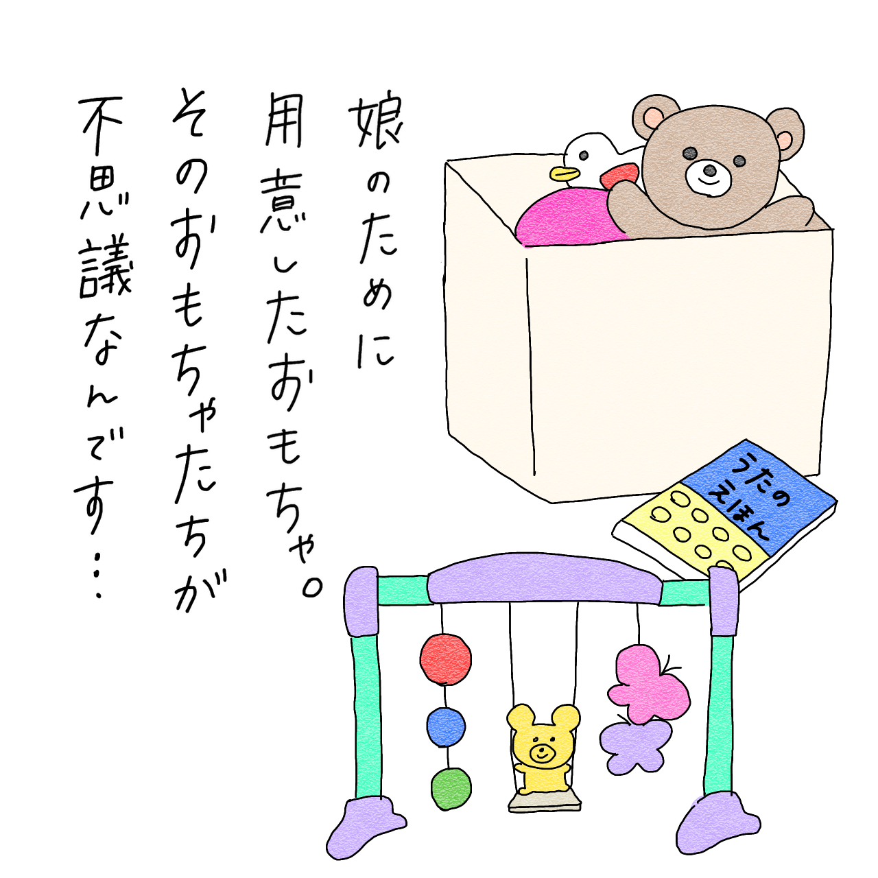 母の寮母室には座敷わらしがいたのかもしれない２ 漫画にしたい人生 Powered By ライブドアブログ