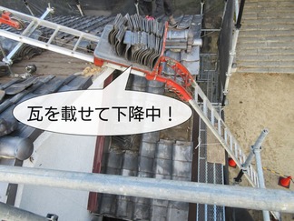撤去した瓦を昇降機に乗せて降ろしている画像