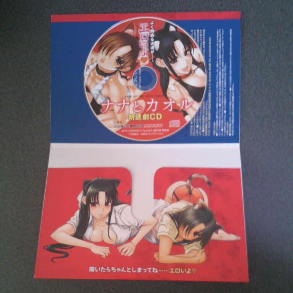 ほびブロ ナナとカオル 10巻/甘詰留太