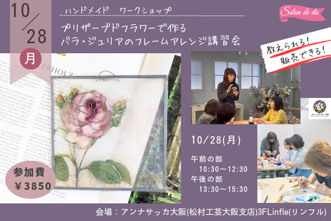 告知ーず リンフル講習会_20240805_140809_0000