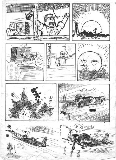 すがやみつる】さんの巻 : 今日の一枚 しばたのブログ 