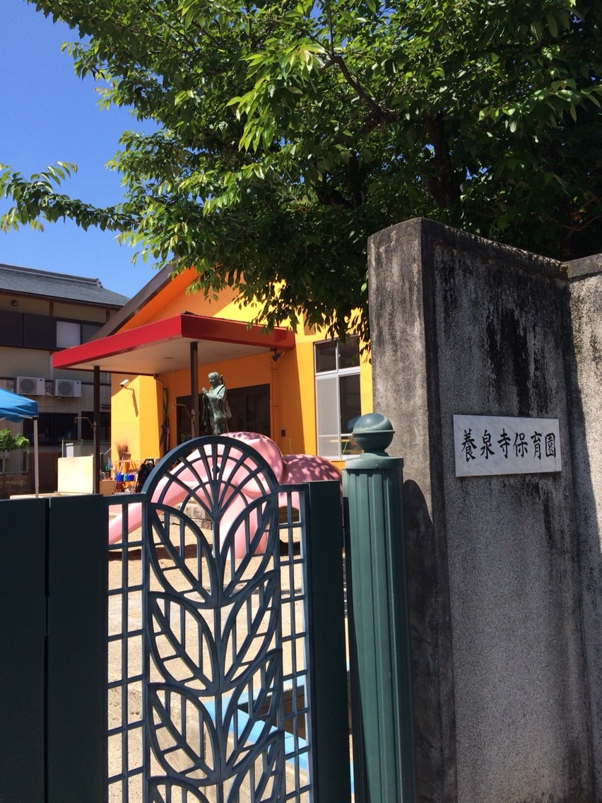 養泉寺保育園 見学 友達8年 恋人3ヶ月 13年6月 娘が誕生 養泉寺保育園 見学 友達8年 恋人3ヶ月 13年6月 娘が誕生