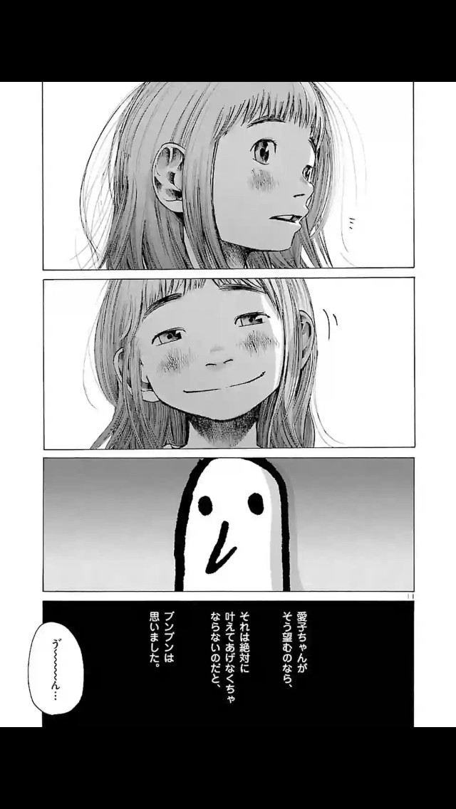 おやすみプンプン 友達8年 恋人3ヶ月 13年6月 娘が誕生 おやすみプンプン 友達8年 恋人3ヶ月 13年6月 娘が誕生