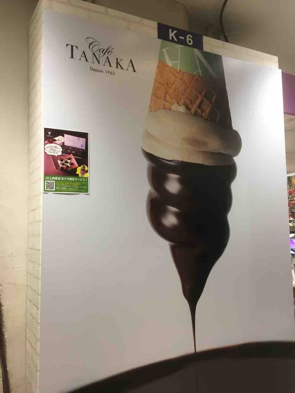 松坂屋名古屋店 カフェタナカ ショコラ ディップ ショコラ 名古屋生活始めました