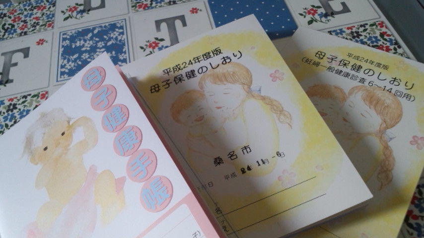 心拍確認 母子手帳 うまれるまで うまれてから 心拍確認 母子手帳 うまれるまで うまれてから