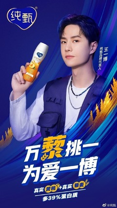 王一博手幅　280枚 王一博手幅 280枚 王一博手幅 280枚 - メルカリ