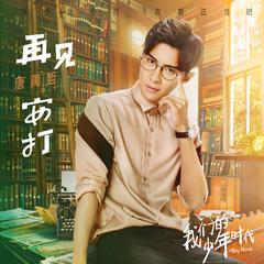 C Pop 大好き 挿曲 挿入歌