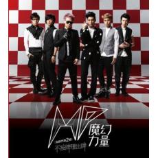 ♪放了自己～『醉後決定愛上你』挿入歌（MP魔幻力量） : C-POP♪大好き