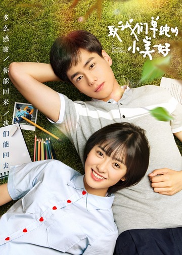 C Pop 大好き 片頭曲 主題歌