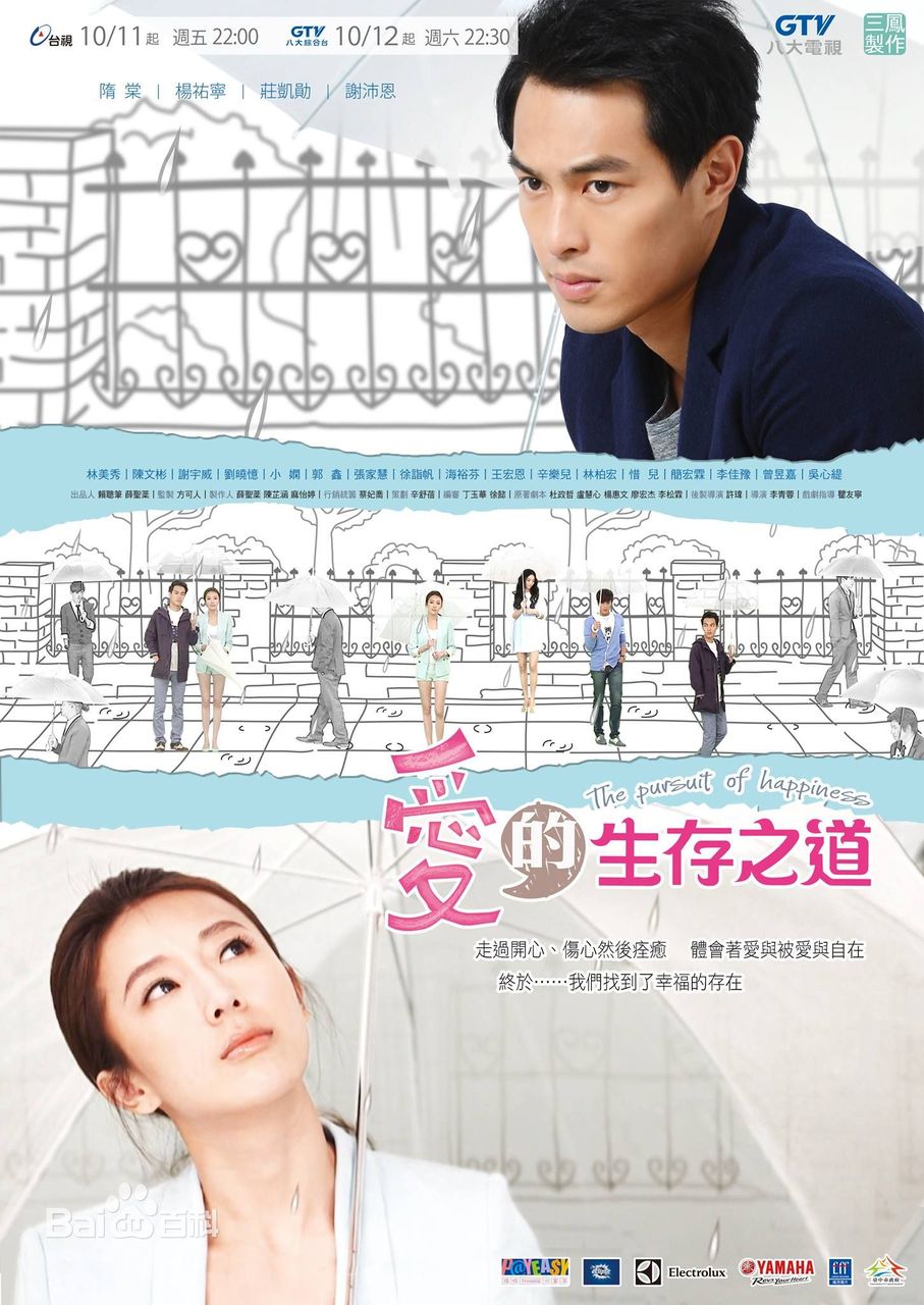 在你身邊 我的生存之道 主題歌 韋禮安 C Pop 大好き 在你身邊 我的生存之道 主題歌 韋禮安 C Pop 大好き