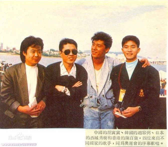 西城秀樹さんと香港明星 C Pop 大好き