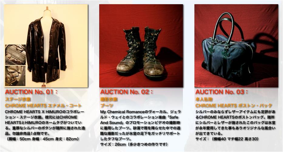 激レア】氷室京介直筆サイン入りステージ衣装