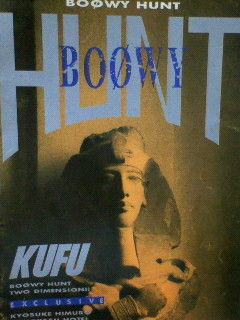 Boowyのお宝 入手 心にうつりゆくよしなし日記