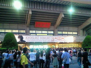 氷室京介TOUR2008 日本武道館 一日目レポ : 心にうつりゆくよしなし日記