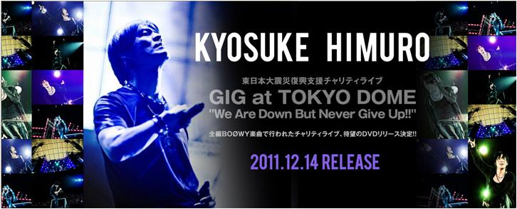 東日本大震災復興支援チャリティライブ　KYOSUKE　HIMURO　GIG　at