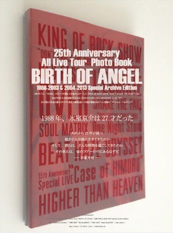 氷室京介、25周年メモリアルグッズ発売決定! : 心にうつり 氷室京介、25周年メモリアルグッズ発売決定! : 心にうつり