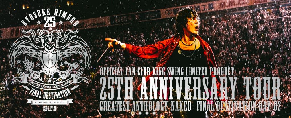 氷室京介 ブルーレイ+2C D DAY-02 FC限定 氷室京介 横浜スタジアム Blu-ray 氷室京介 ブルーレイ+2C D DAY-02 FC限定 氷室京介 横浜スタジアム Blu-ray