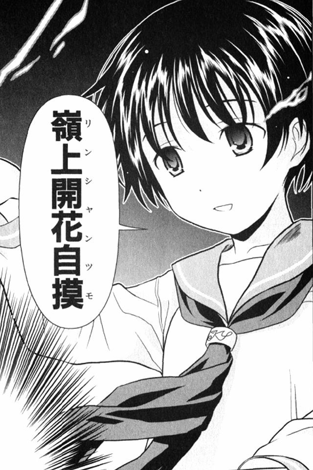 ヒトに嶺上開花は可能性なのか 咲空