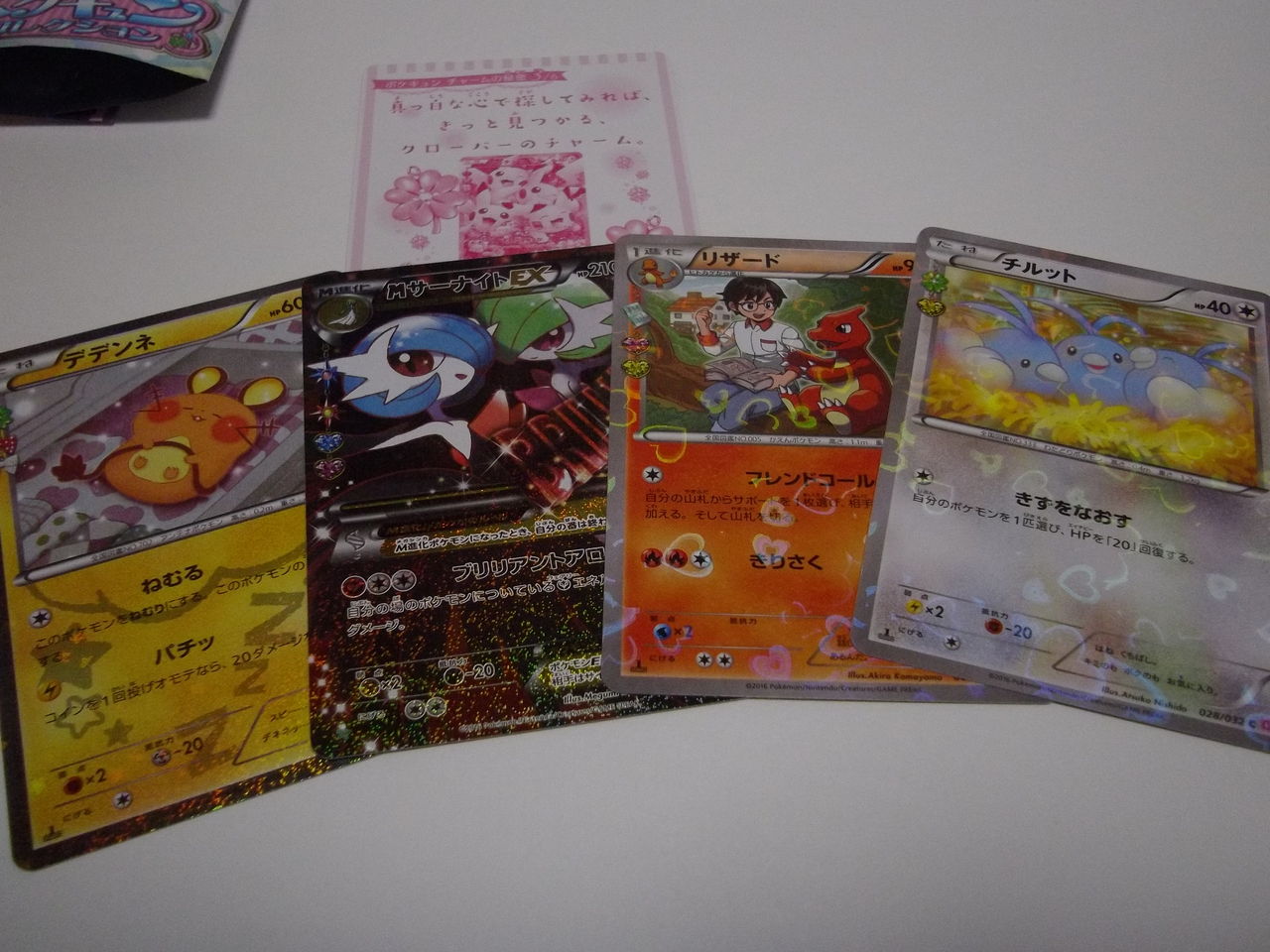 ポケキュンコレクション!…色々! : 磁場+-のポケ日記 ポケキュンコレクション!…色々! : 磁場+-のポケ日記