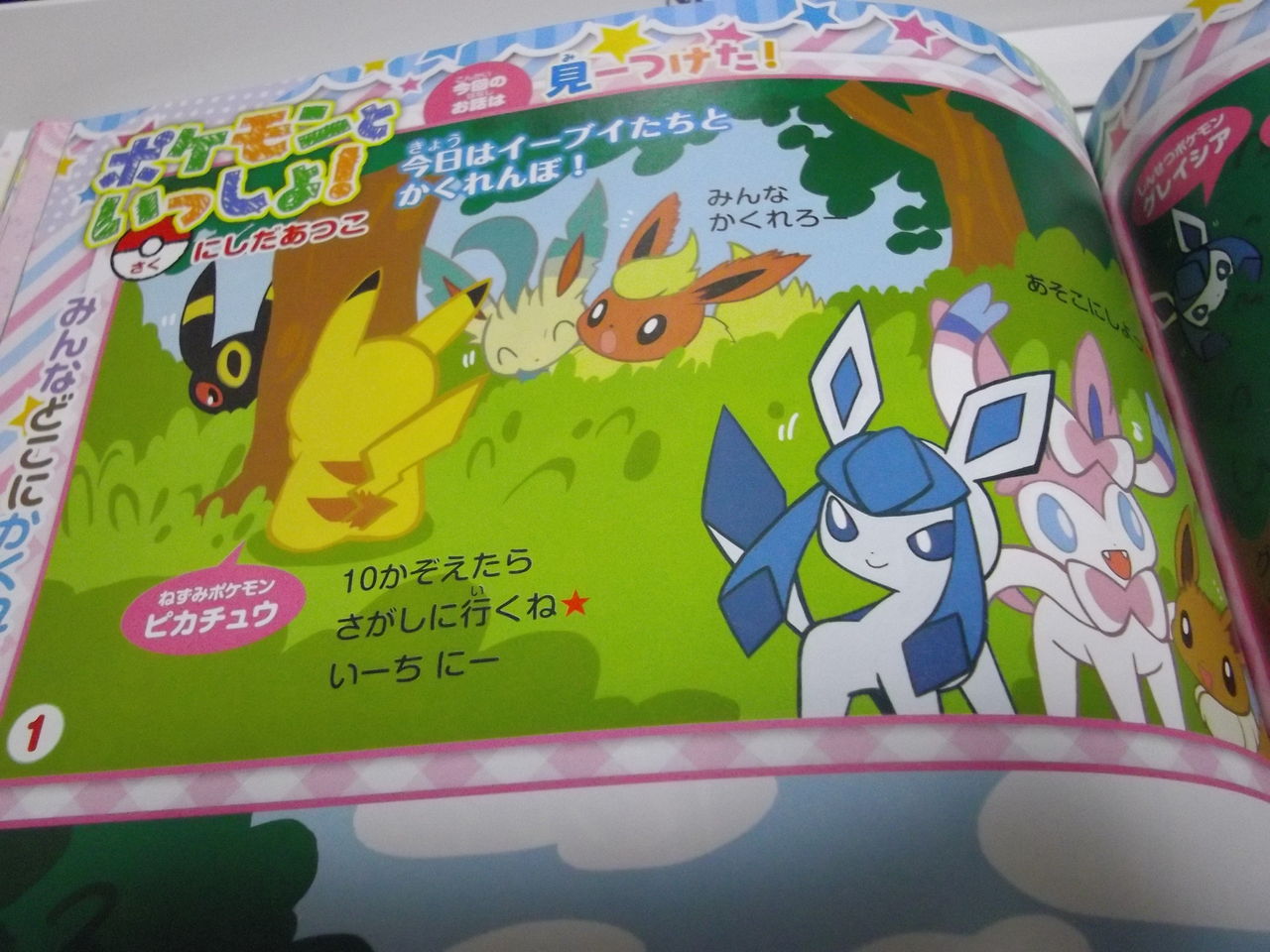 磁場 のポケ日記 磁場 のポケ日記