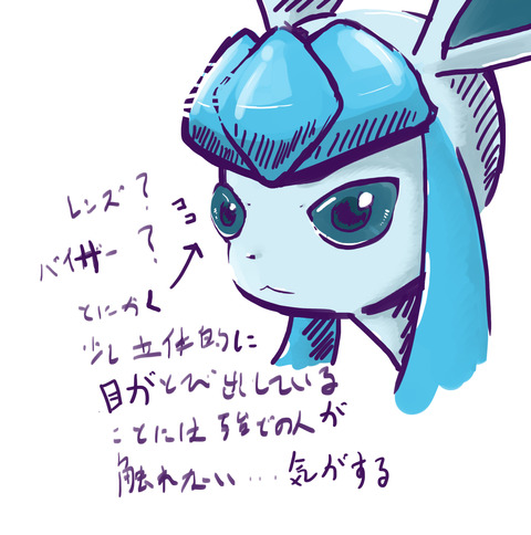 guraceon