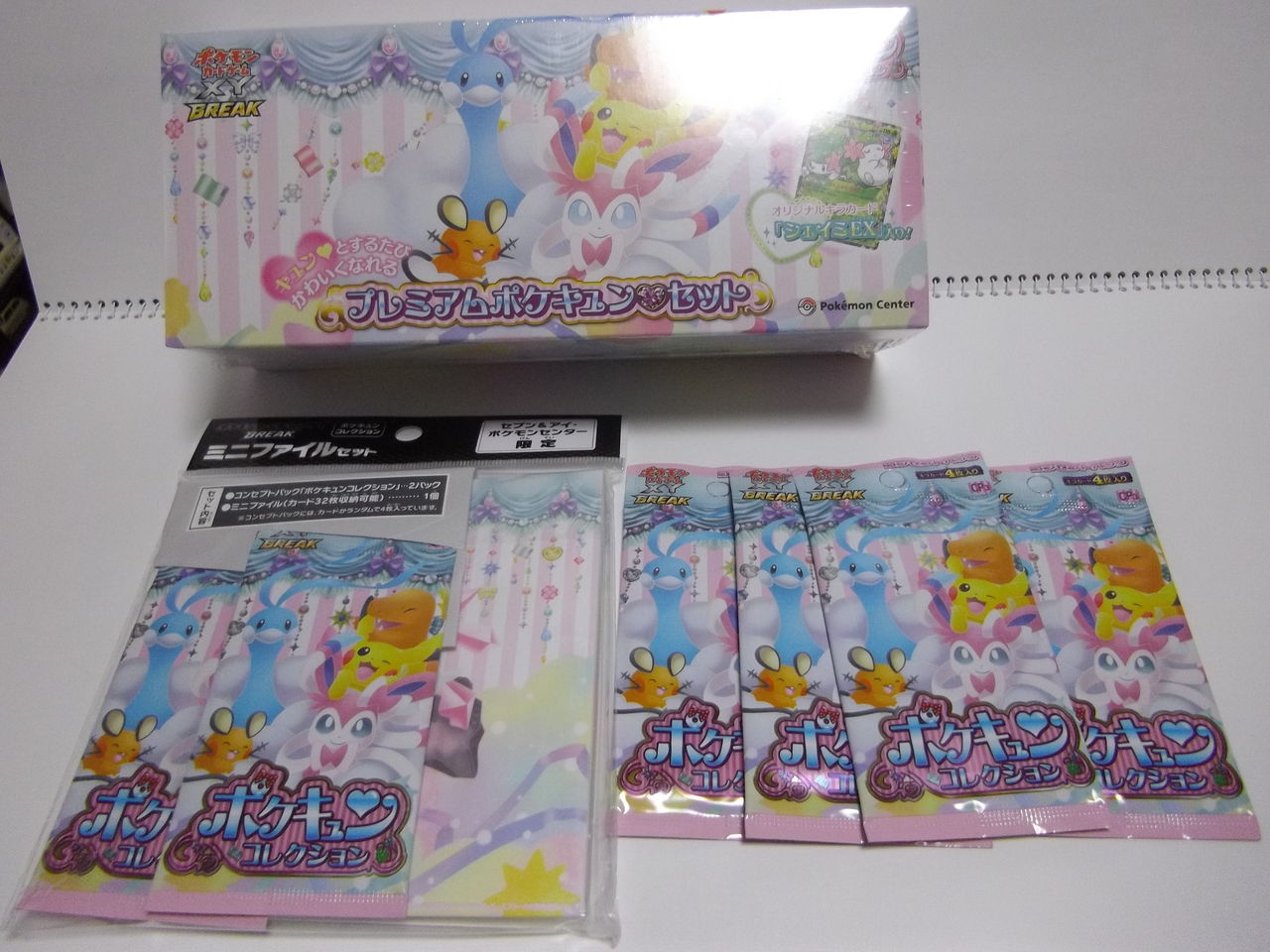 ポケキュンコレクション!…色々! : 磁場+-のポケ日記 ポケキュンコレクション!…色々! : 磁場+-のポケ日記