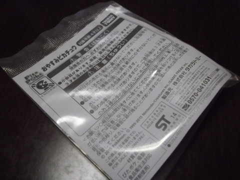 磁場 のポケ日記 磁場 のポケ日記