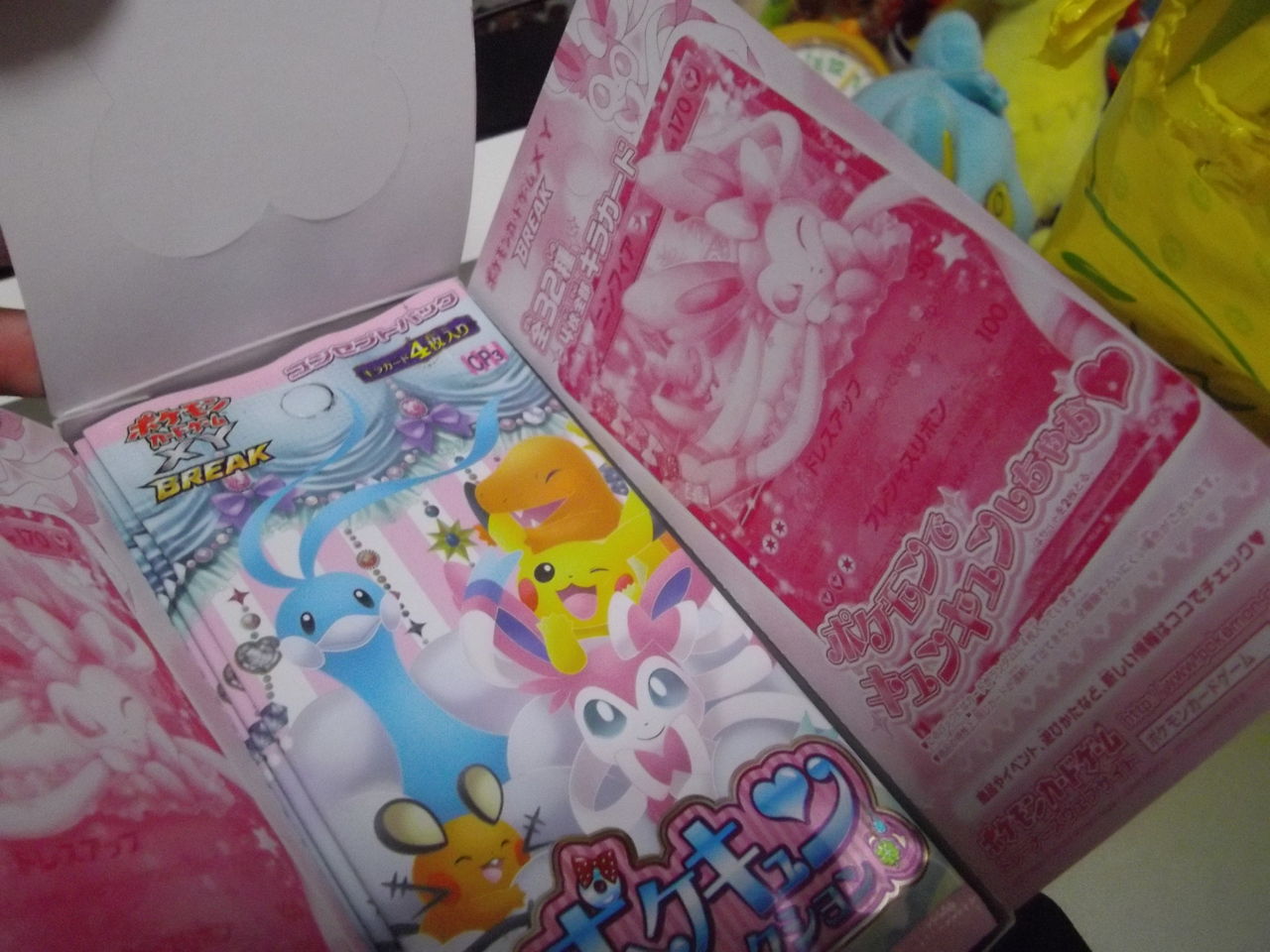 ポケキュンコレクション！…色々！ : 磁場＋－のポケ日記