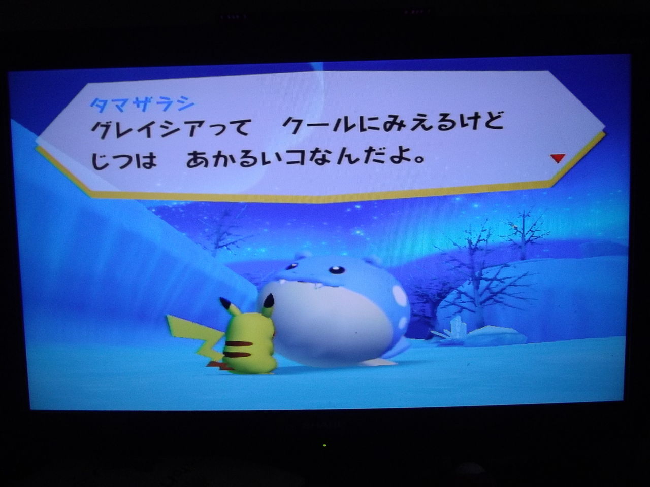 ポケモン アニメ タマザラシ