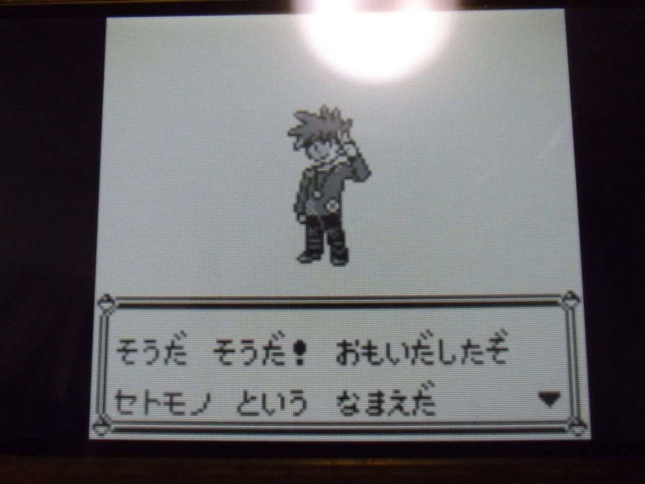 16年02月27日 磁場 のポケ日記