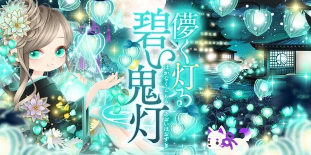 aoi 鬼灯 aoi 鬼灯