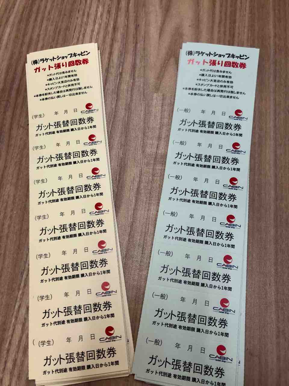 テニスサポートセンター ガット張り無料券 - 通販 - olgapuri.org