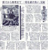 5月19日毎日新聞朝刊