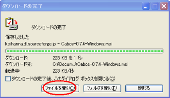 カボスのダウンロード ファイル共有ソフトカボスダウンロード ファイル共有ソフトカボスの使い方