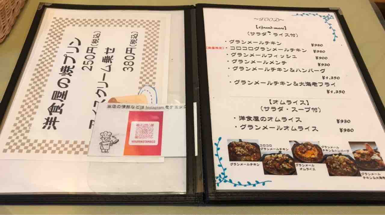 洋食屋 ひかりのたまご「グランメールチキン」 ピクルスの大分グルメブログ 洋食屋 ひかりのたまご「グランメールチキン」 ピクルスの大分グルメブログ