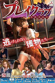 ILLUSION プレイクラブ - PLAY CLUB -