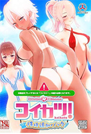 ILLUSION コイカツ！ 性格追加パック