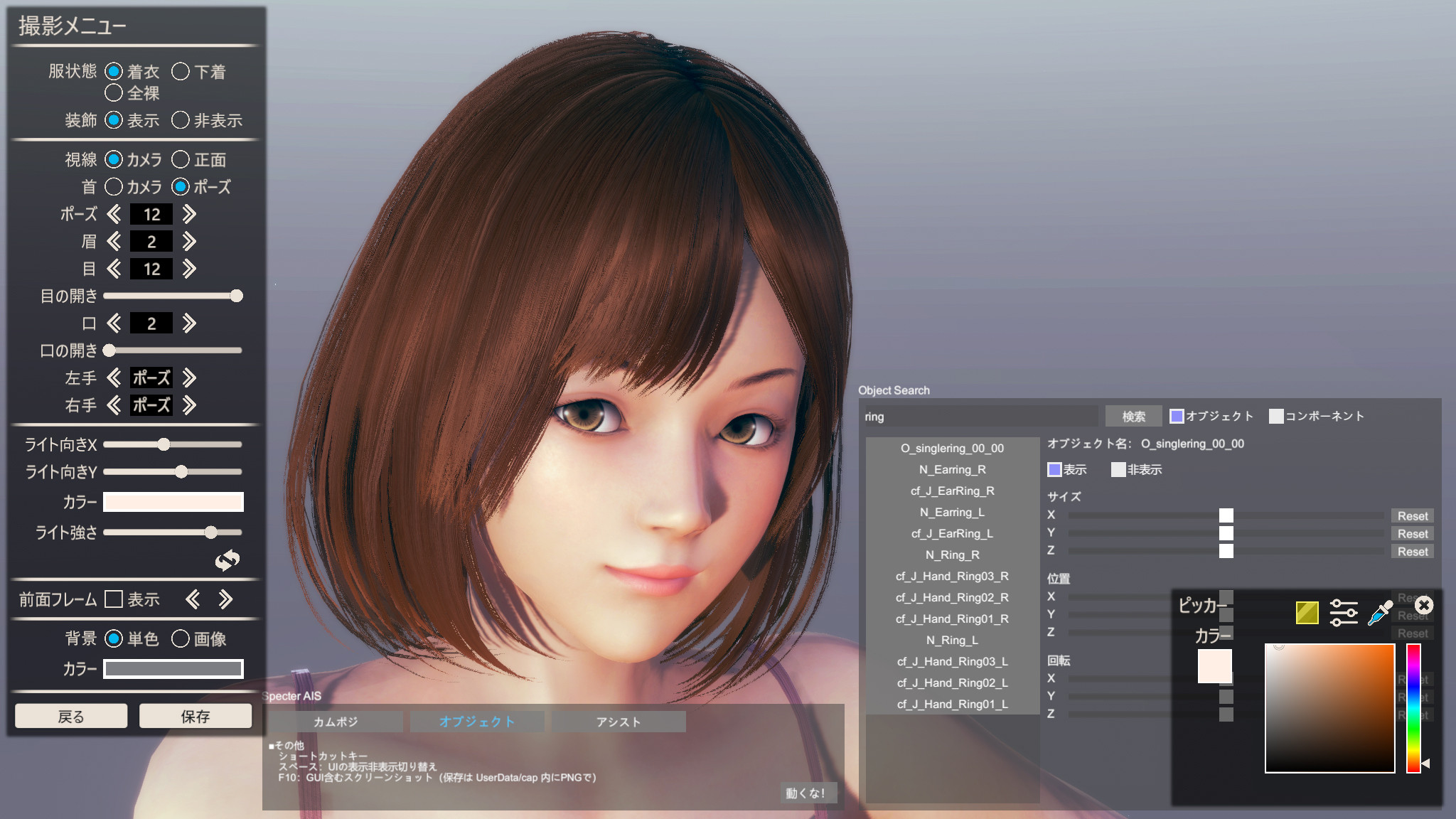 Ai少女 Specteraisにいくつか機能追加 いつまでもプロトタイプ