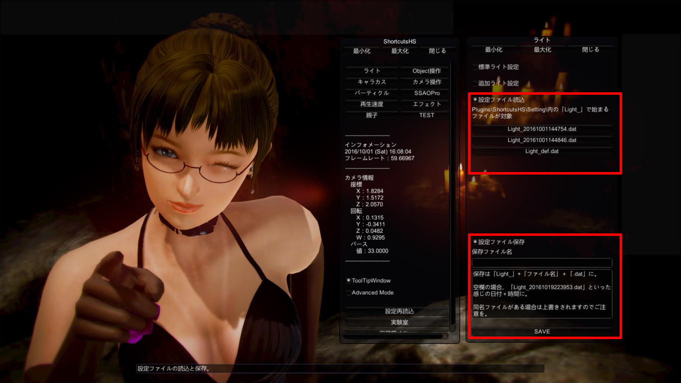 Illusion Honeyselect ライト設定の保存と被写界深度 いつまでもプロトタイプ