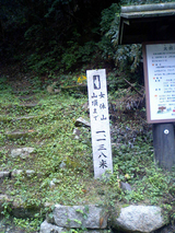 大窪寺トレラン6