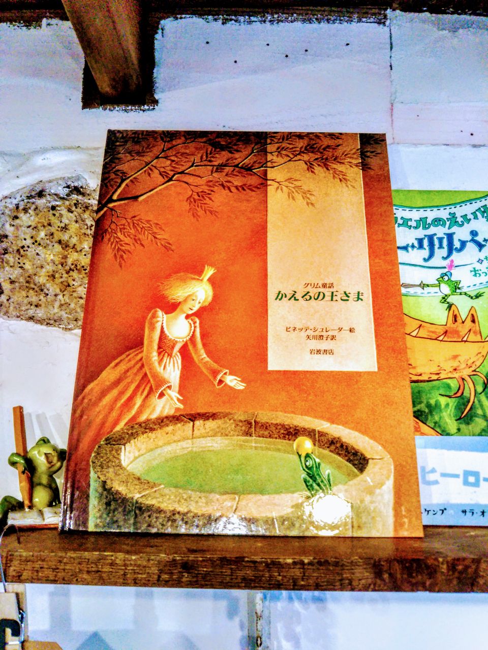 Images Of かえるの王さま Japaneseclass Jp Images Of かえるの王さま Japaneseclass Jp